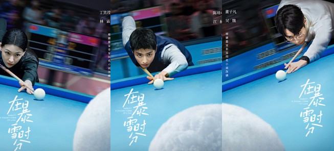 중드 다시보기 추천 - 탈궤 등장인물 정소영 진정사 동자범