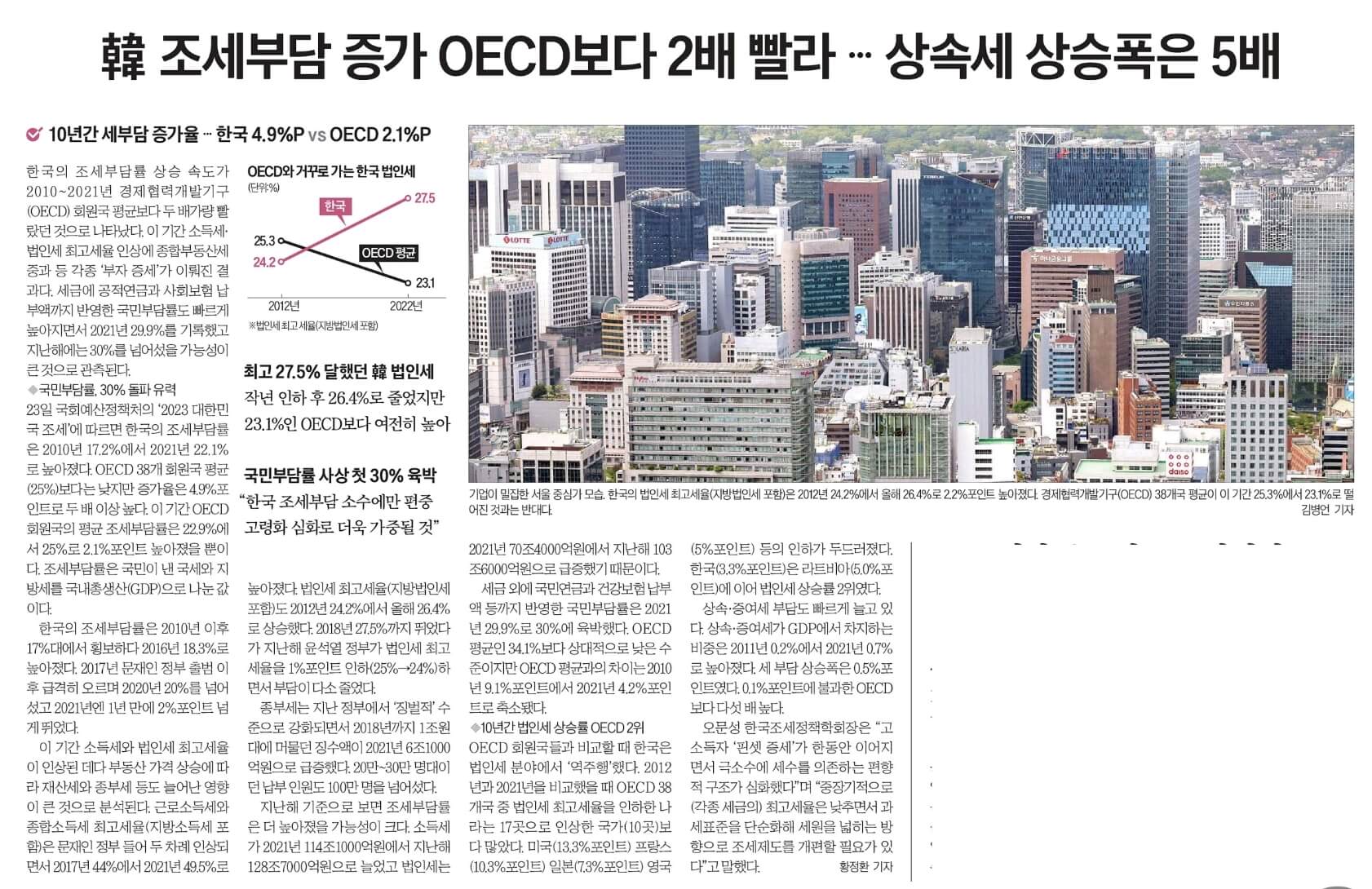 4월24일 월요일 신문스크랩18