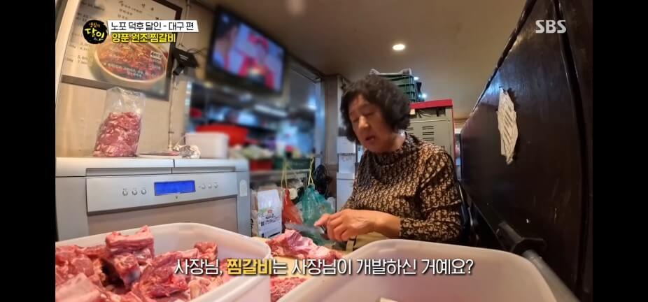 생활의 달인 986회 노포 덕후 달인 대구 양푼 찜갈비 원조 여원찜갈비 검단동 본점 