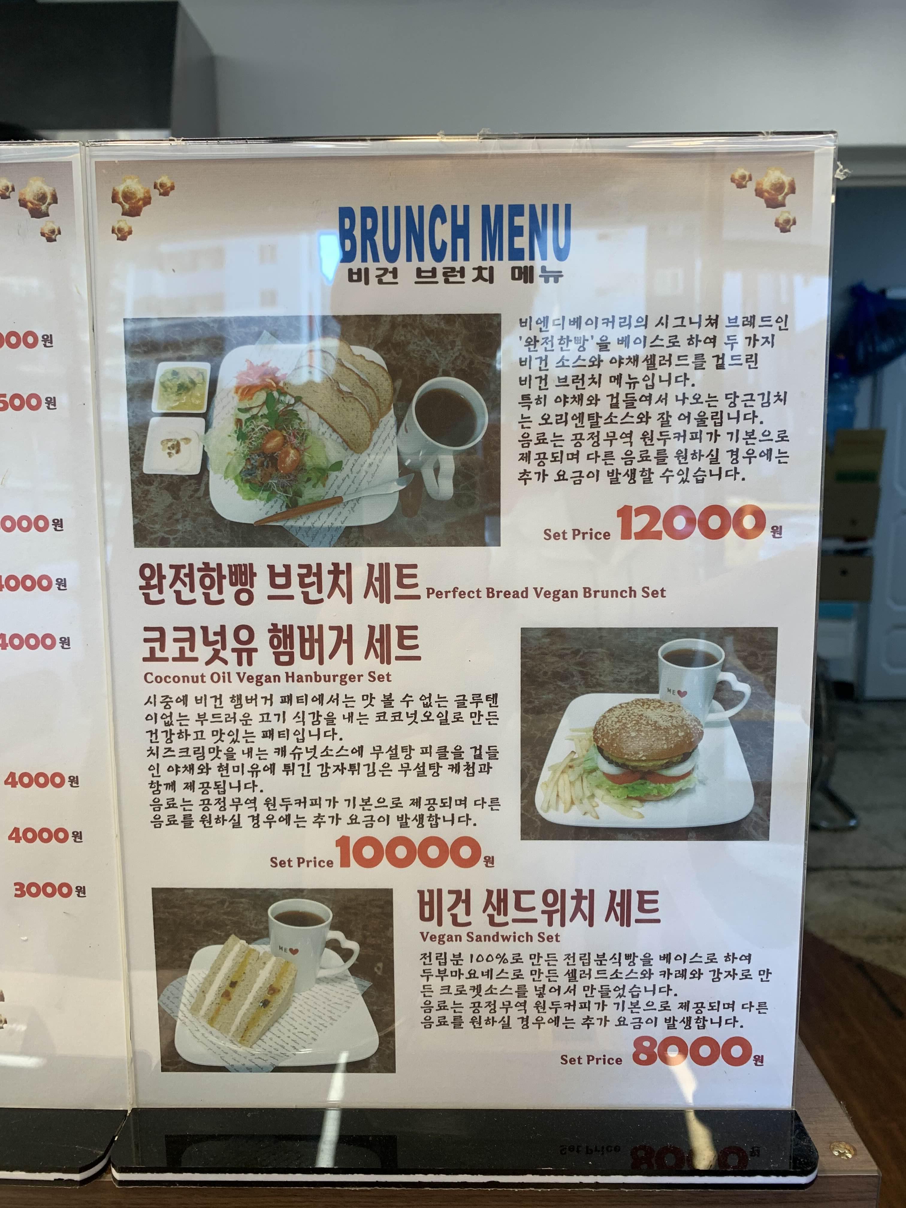 경기투어패스 비건 비앤디베이커리