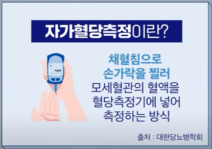 연속혈당측정기