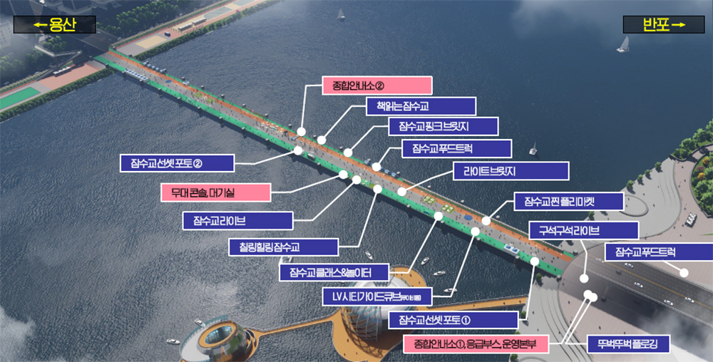 차없는 잠수교 뚜벅뚜벅 축제 행사위치 조감도