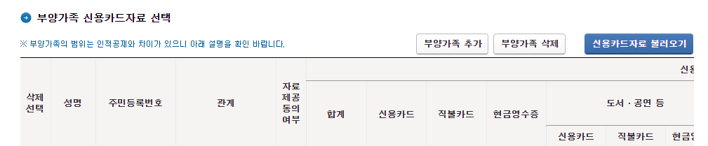 신용카드자료불러오기