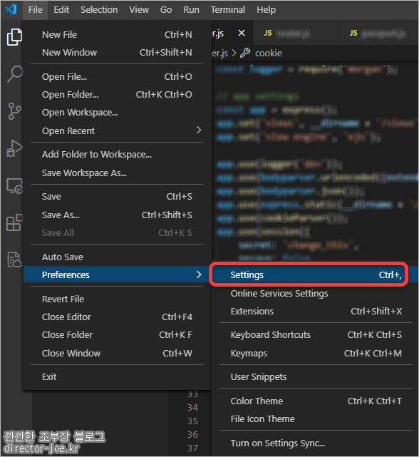 VS code 설정 메뉴