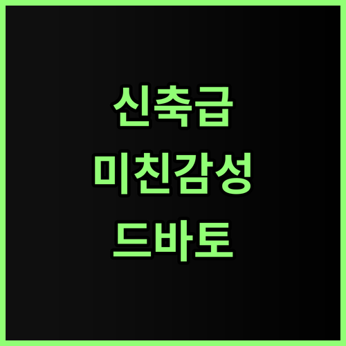 드바토 부티크 호텔 후기 신축의 쾌적..