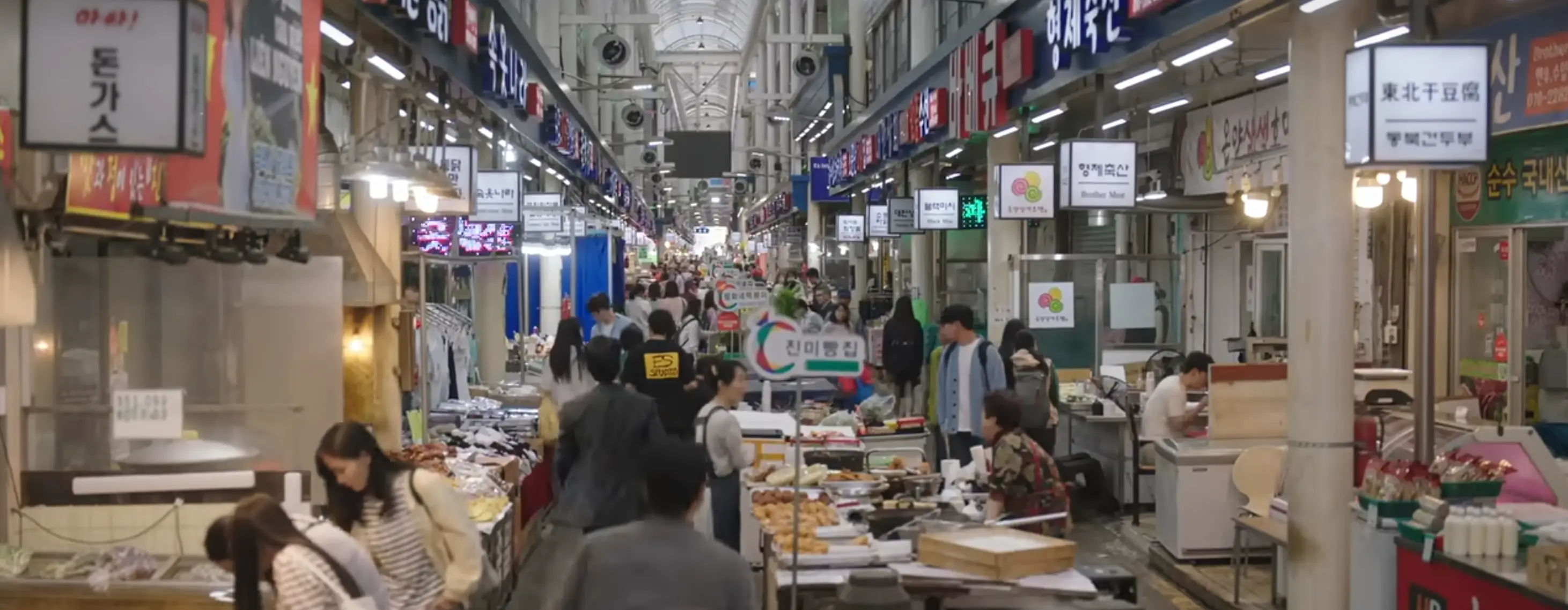 나의 완벽한 비서 촬영지 통복시장