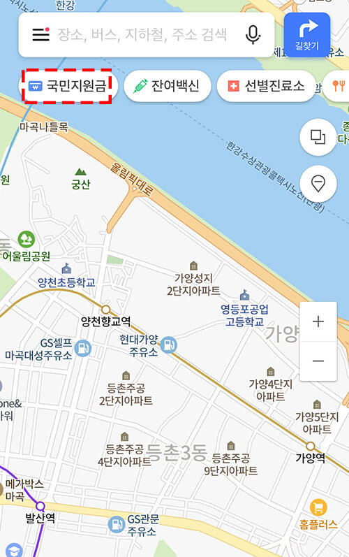 네이버지도-국민지원금