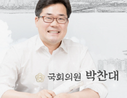 박찬대 의원 프로필 완전 정리 