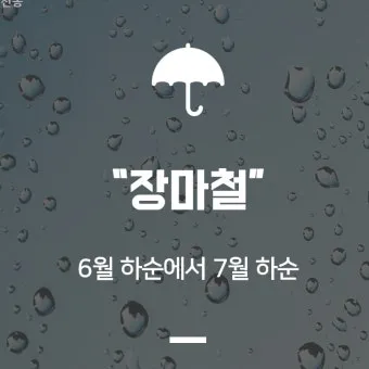 습도 높은날 제습 모드 빨래 건조 곰팡이 차단법_24