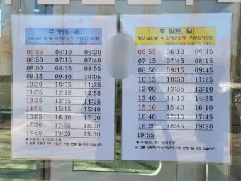 김해공항 리무진버스 노선표 요금 예약 노선별 정리_14
