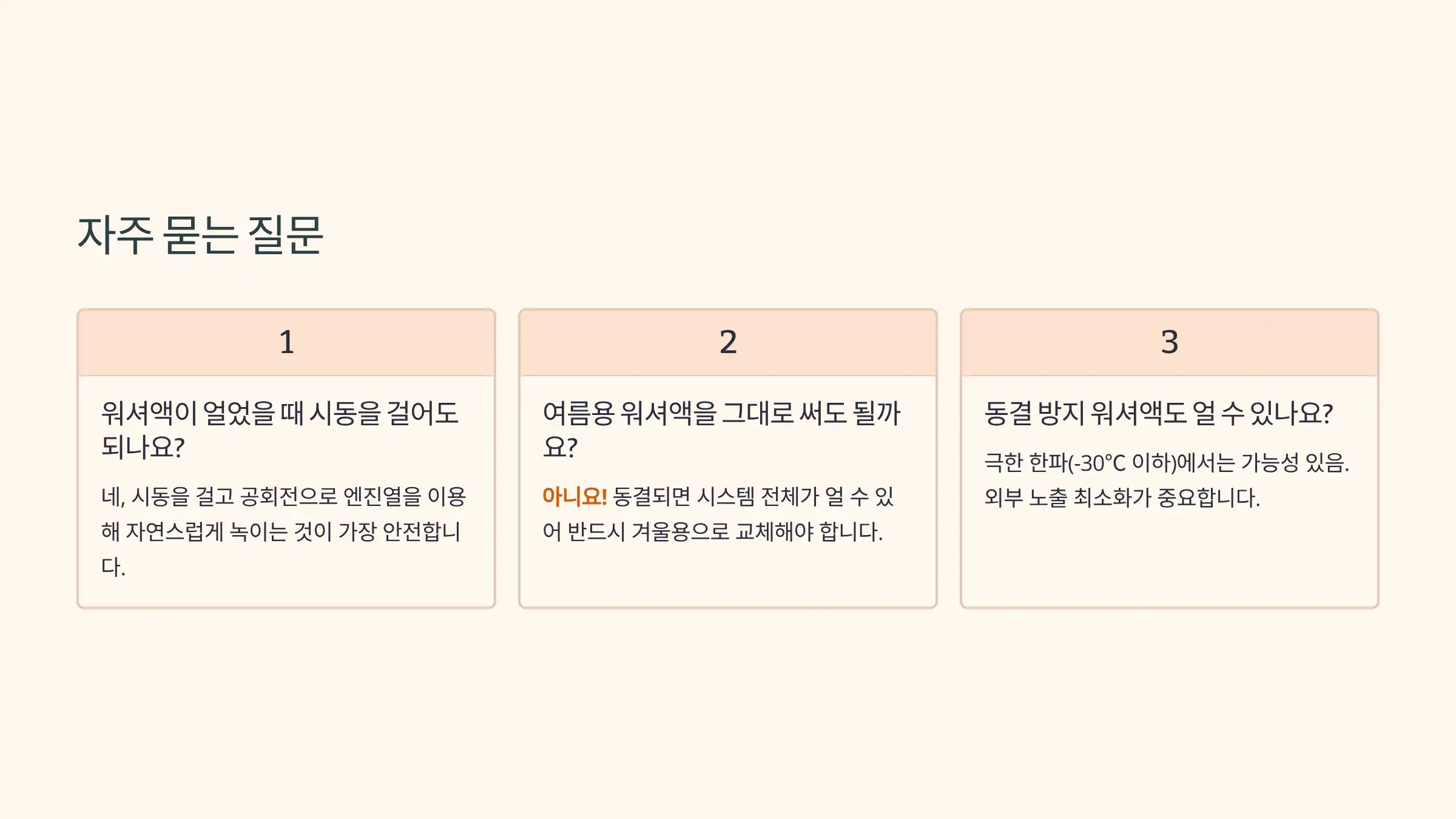 Q&amp;A 자주 묻는 질문