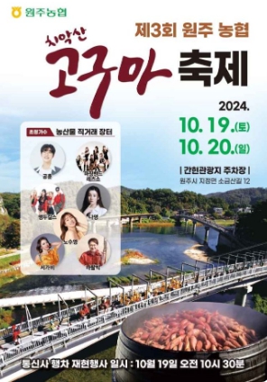 2024-강원축제일정-10월총정리13