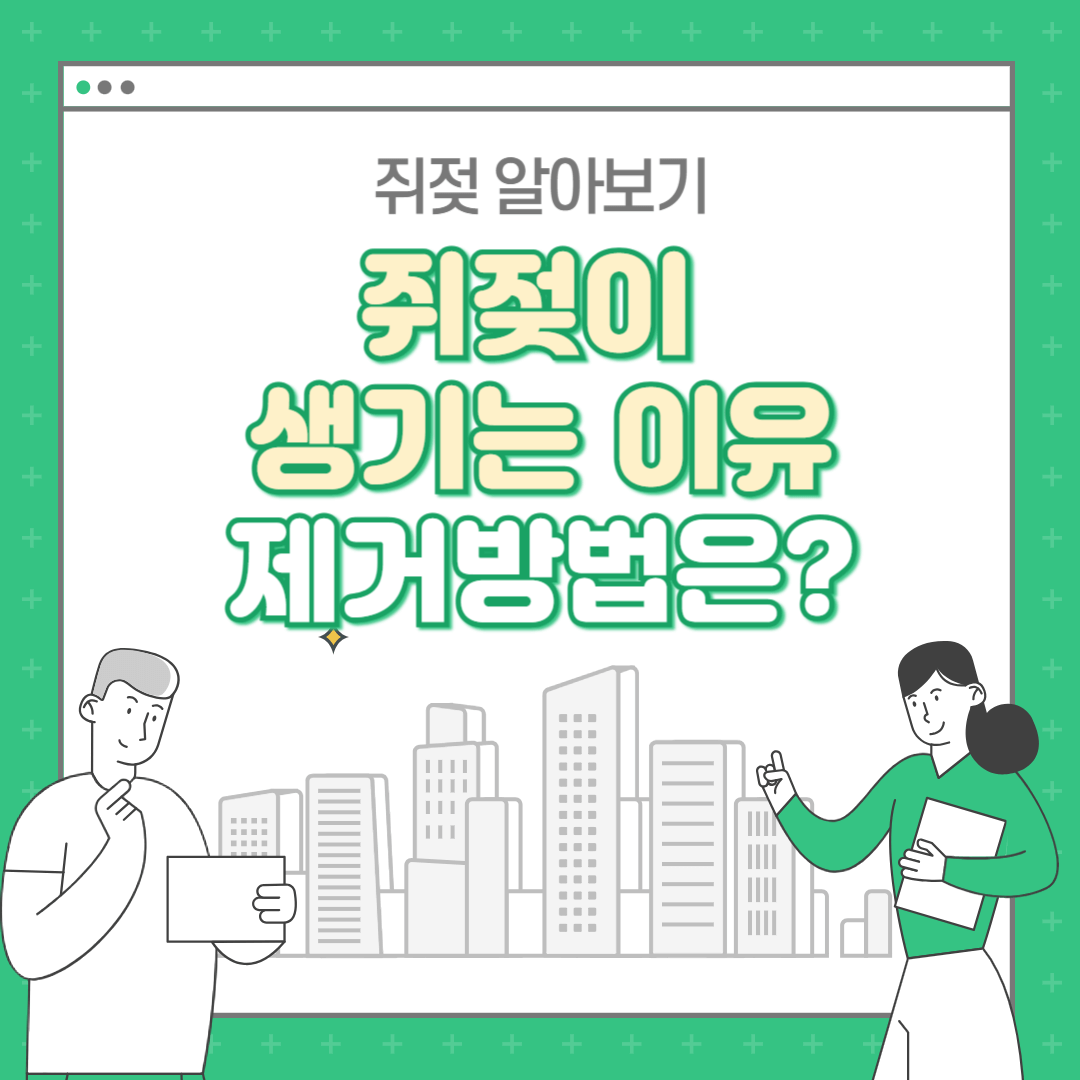 쥐젖이 생기는 이유 : 쥐젖 제거방법 알아보기