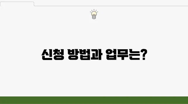 쿠팡 물류센터 알바 신청 방법 및 업무 강도 분석