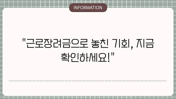 근로장려금 신청자격 신청방법