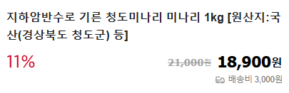 생방송투데이 청도미나리 미나리삼겹살 이주의장바구니 온라인구매 및 예약방법 경북 청도 솔농원 솔그린팜