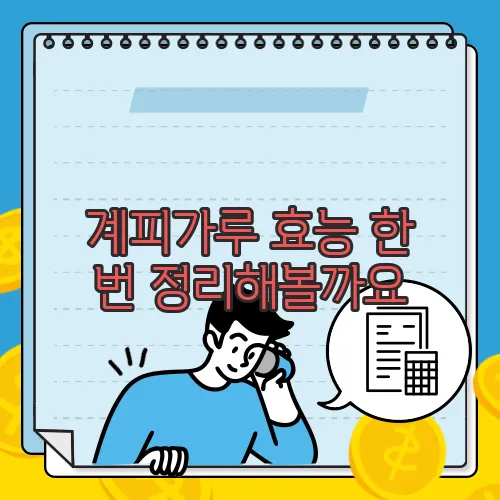 계피가루 효능 한 번 정리해볼까요