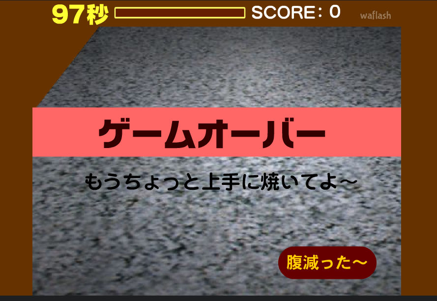 고기 굽기 게임하기 사이트