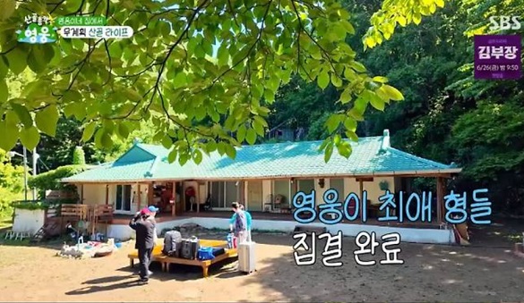 산골총각-영웅-촬영지-