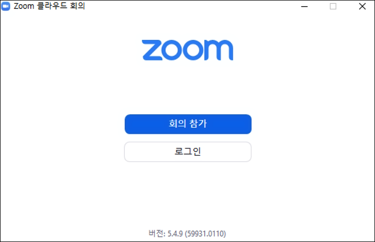 줌-클라우드-회의-메인화면