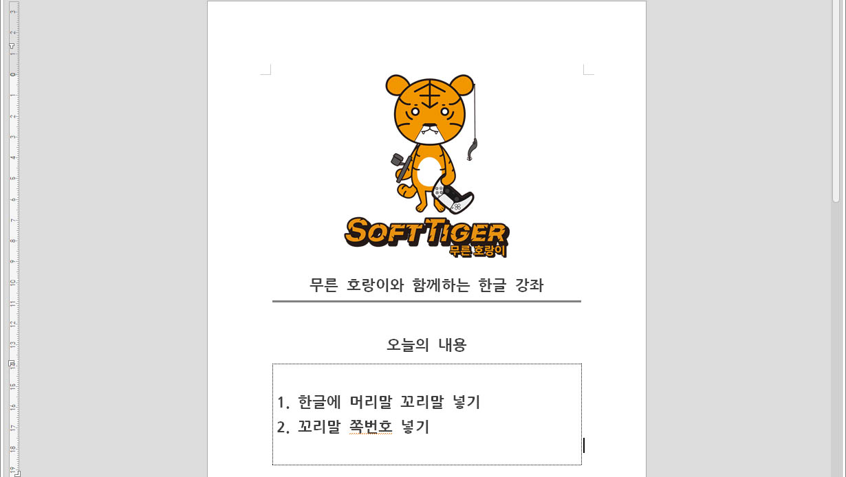 한글과 컴퓨터 캡쳐화면