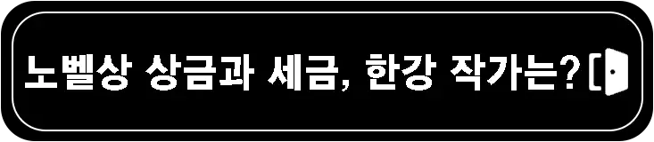 한강-작별하지-않는다-줄거리-및-해석-설명-이미지