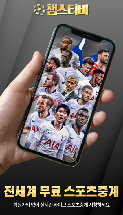 실시간 해외스포츠 중계, 해외 축구 '진짜' 무료 중계, 고화질로 맘껏 즐기는 비법 대방출! (Feat. VPN 활용 & 경기별 맞춤 전략)