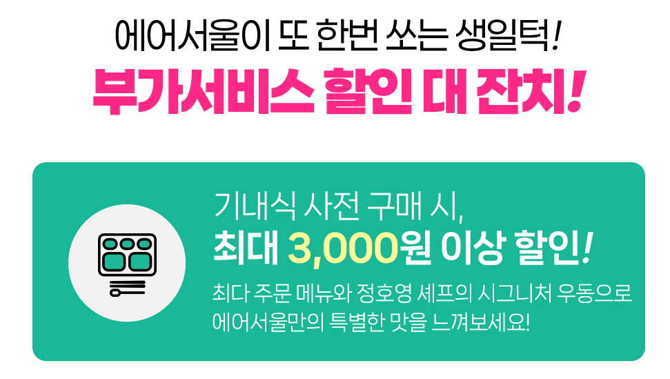 부가서비스