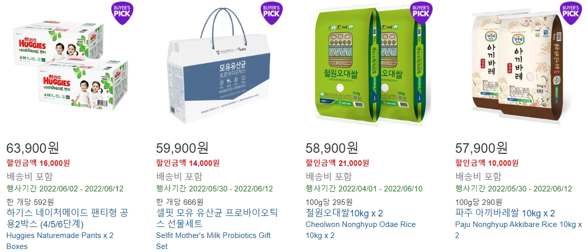 코스트코 대전점 추천상품