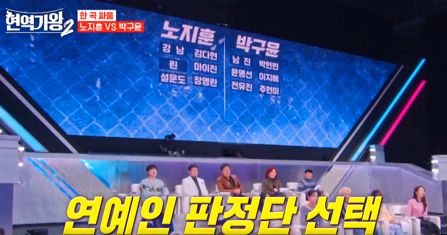 현역가왕 2 방송 7회