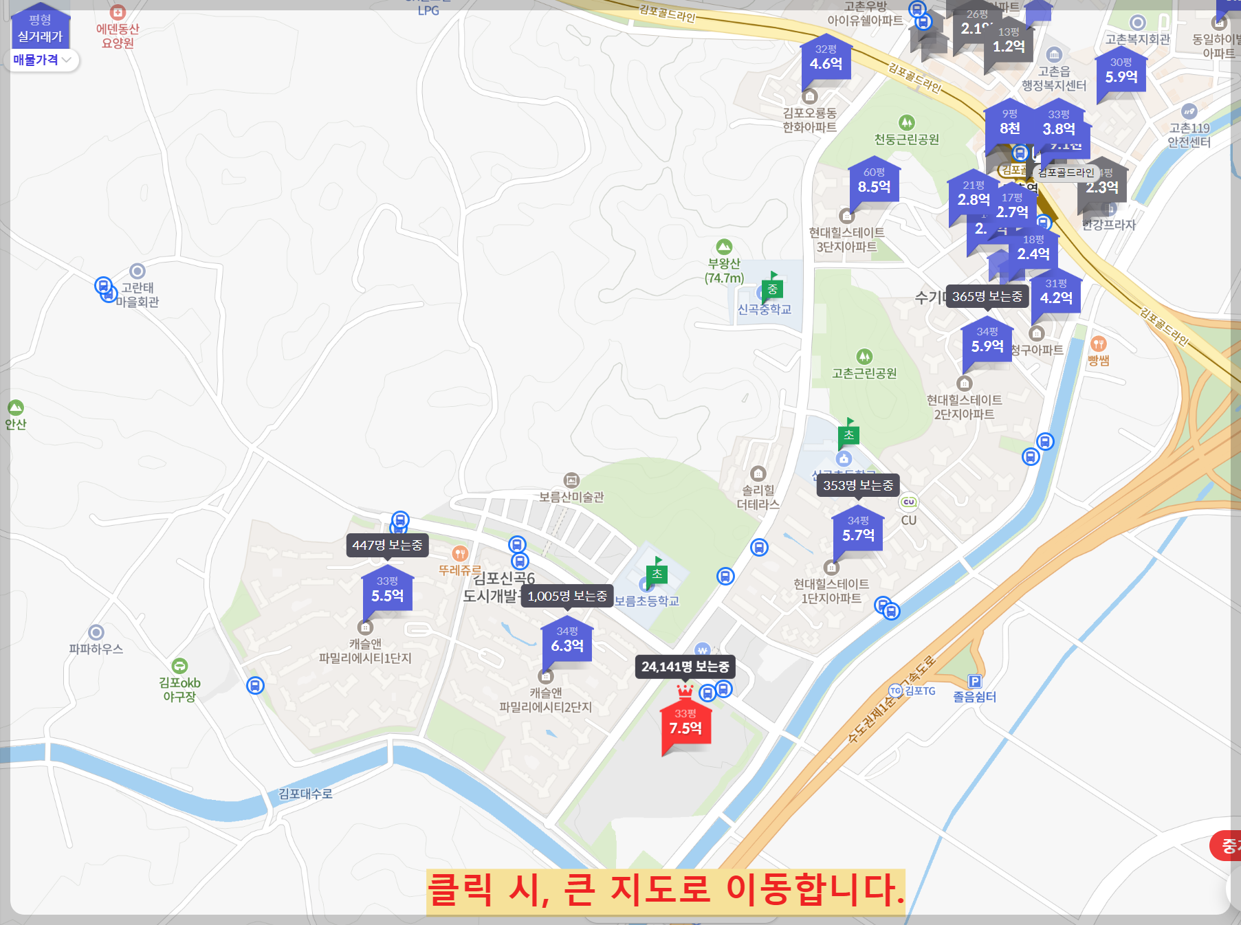 경기도 김포시 고촌읍 10월 분양 11월 분양 '고촌 센트럴자이' 일반분양 청약 정보 (일정, 분양가, 입지분석).