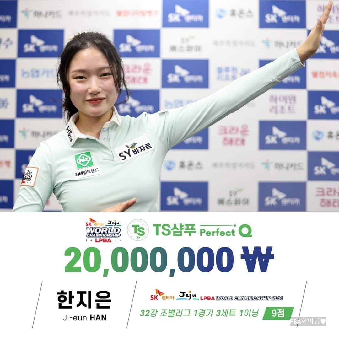 L PBA 월드챔피언십 퍼펙트큐 수상 - 한지은 선수