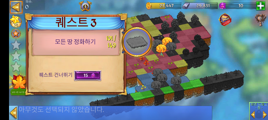 메이우드 ??? 퀘스트 3