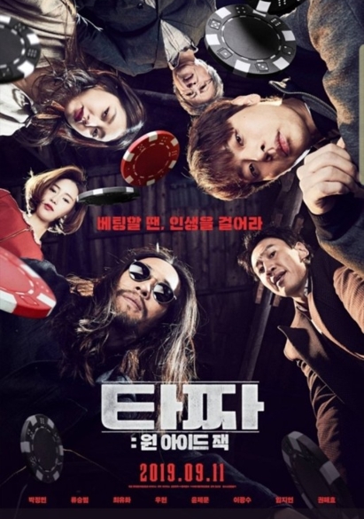 타짜 원 아이드 잭