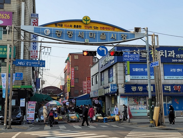 광명전통시장