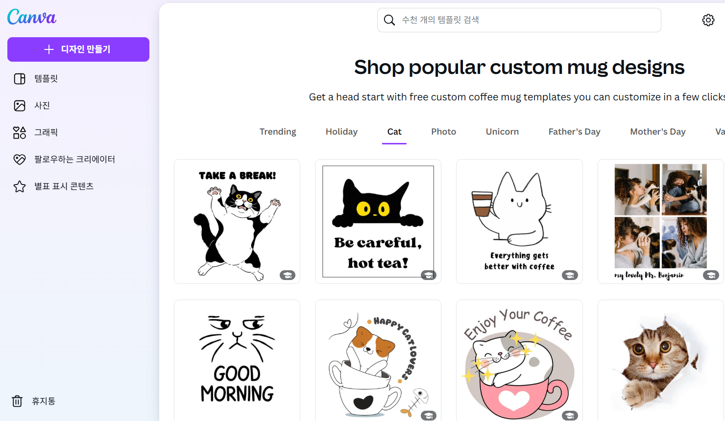 고양이 디자인