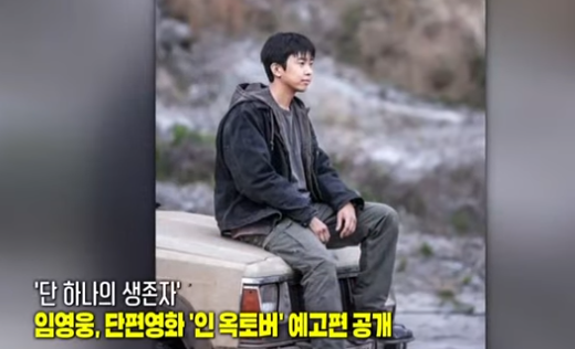 임영웅 콘서트 단편 영화 6일 공개 인 옥토버 줄거리 4