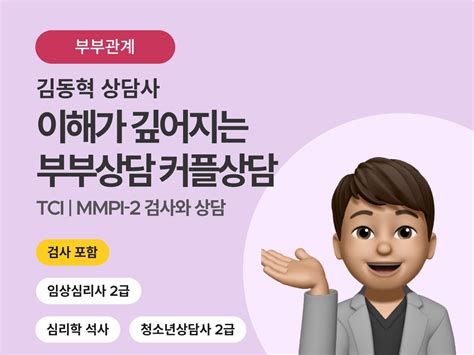 부부성상담