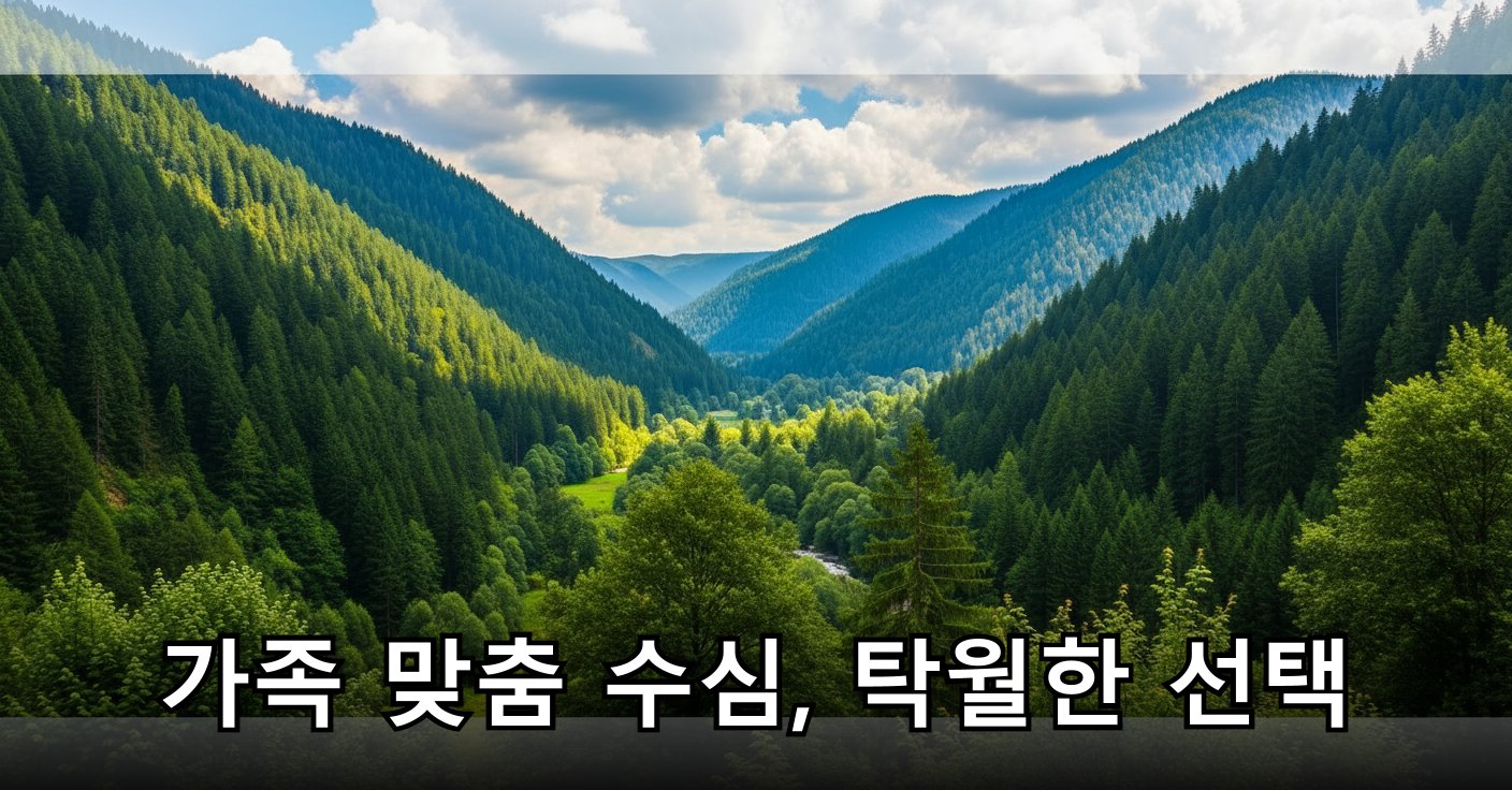 울창한 숲과 계곡이 어우러진 평화로운 풍경