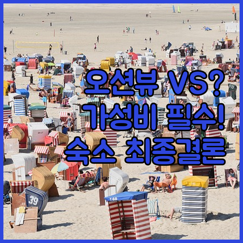 코타키나발루 오션뷰 스위트와 시내 가..