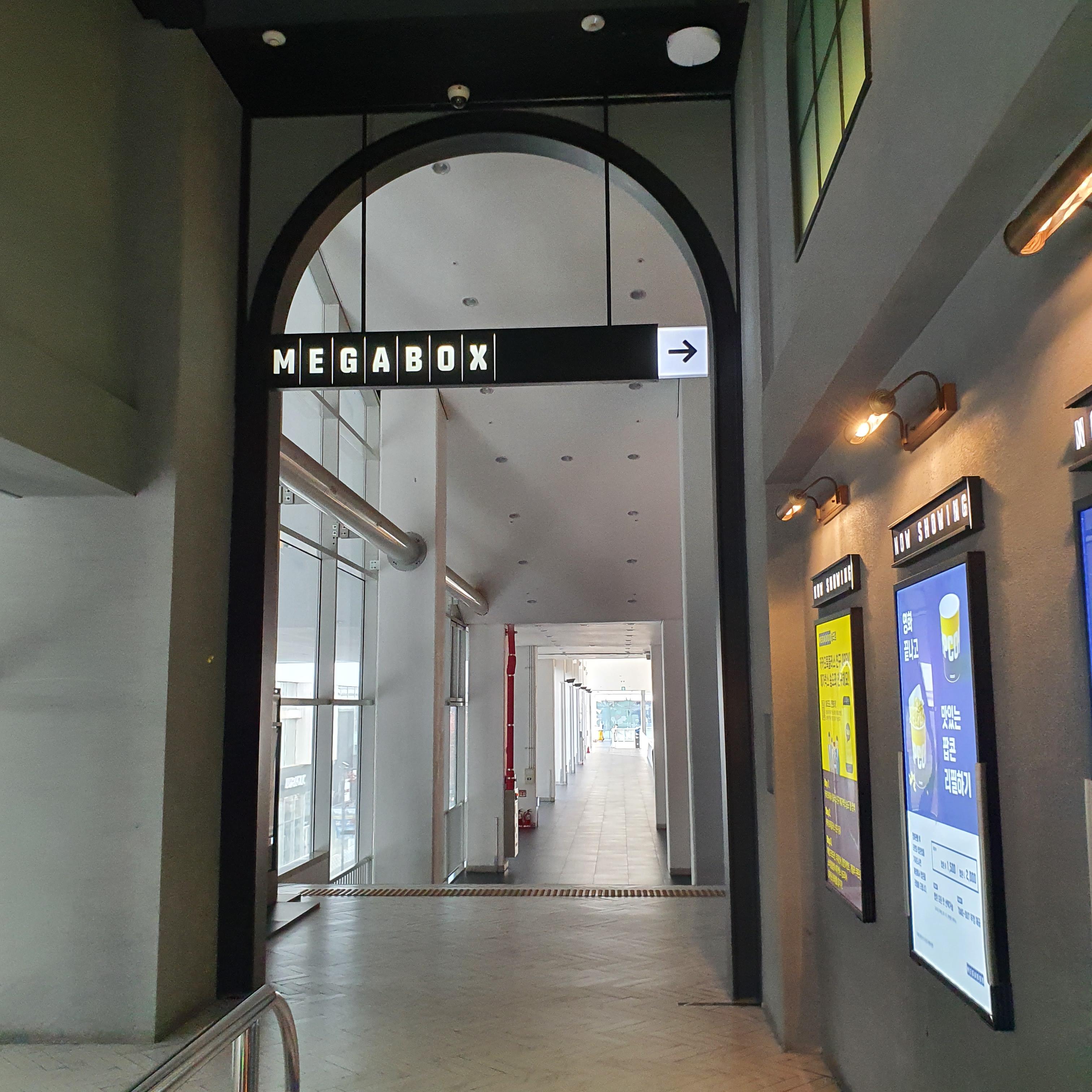 송도 메가박스 발코니 02