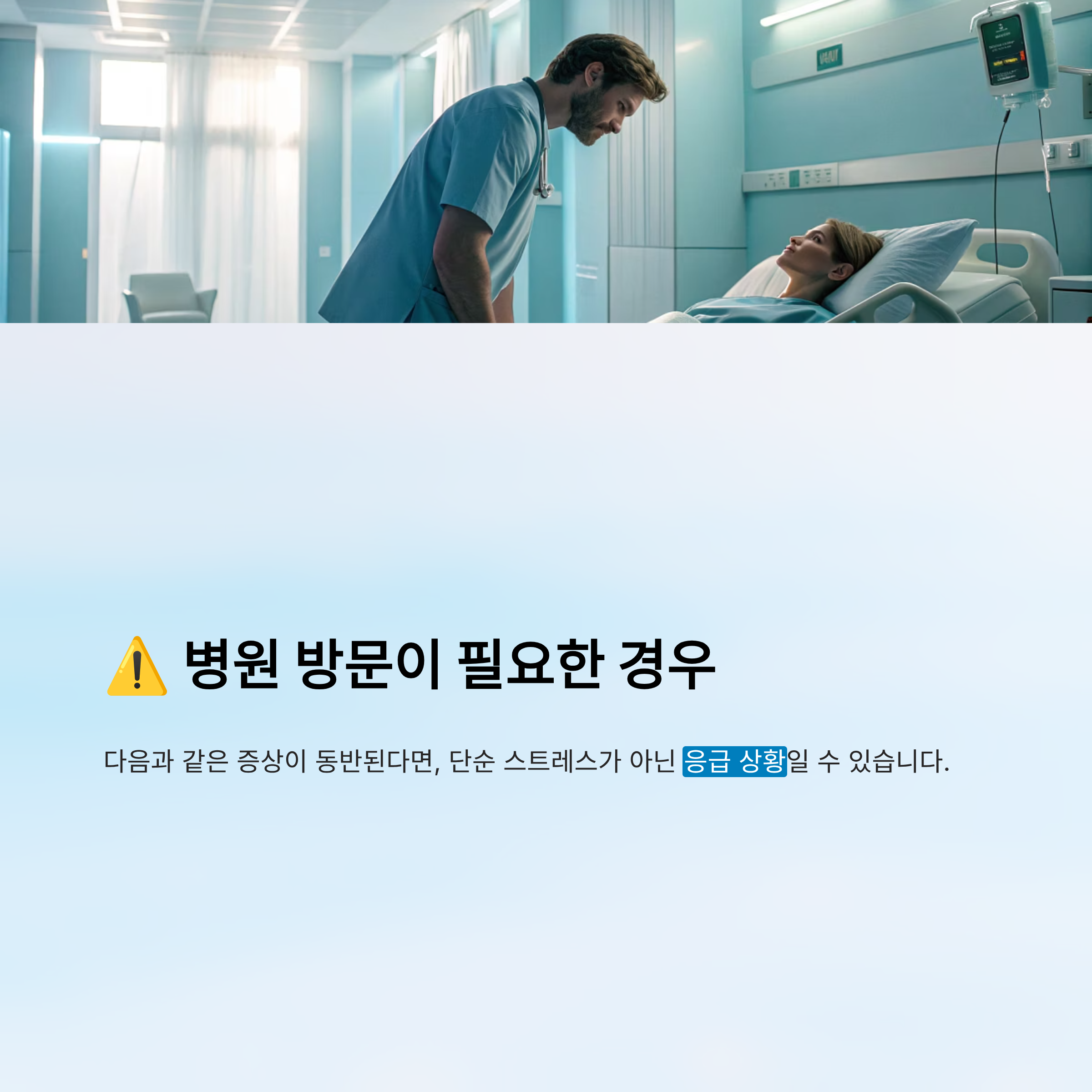 가슴이 답답한 증세 알아보기