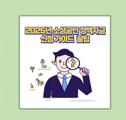 소상공인