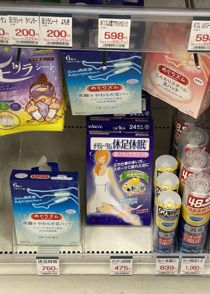 일본 드럭스토어 추천