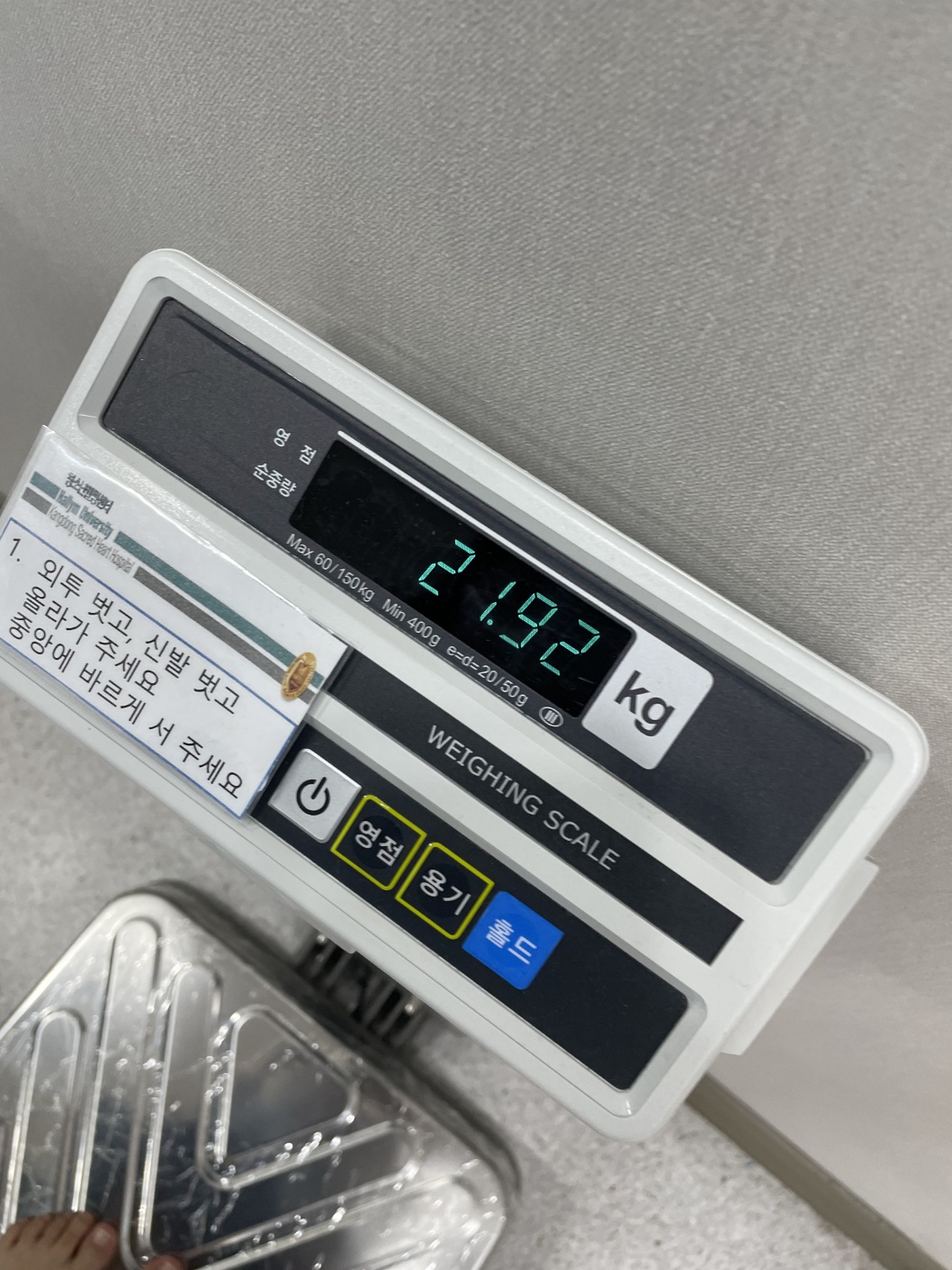 주사 시작(23년12월 키)