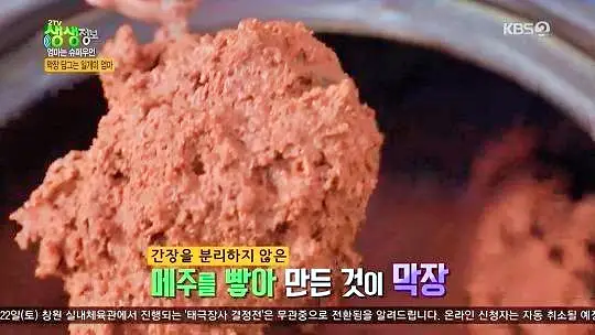  강원 동해 달콤한 숙성 시골 된장 막장 파는 곳 전국 택배 온라인 전화 주문 추천