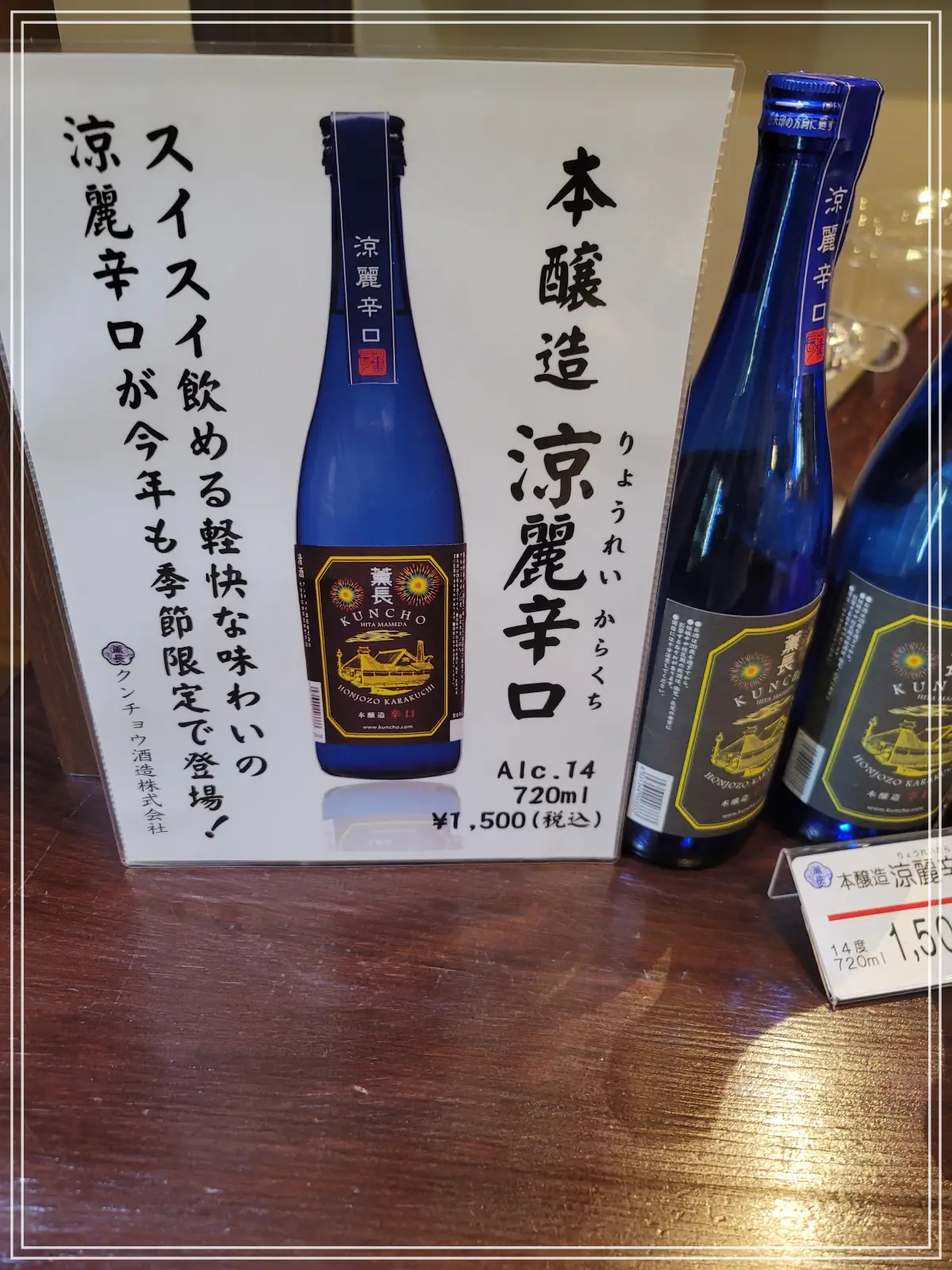 히타-마메다마치-군초-양조장-사케