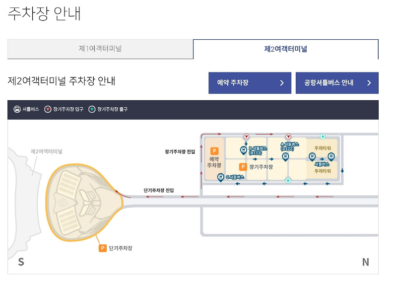 인천공항 주차예약 바로가기