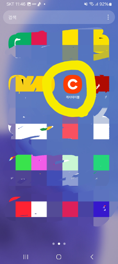 설치된 캐치테이블 앱 실행