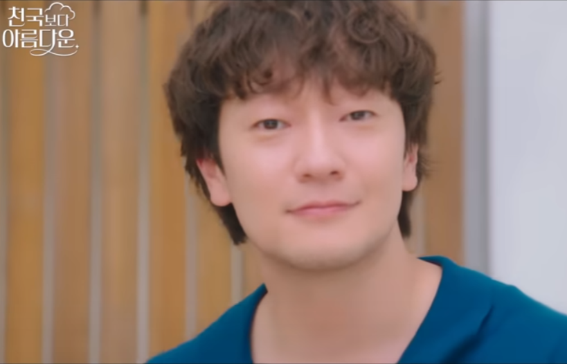 천국보다 아름다운